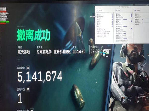 三角洲飞刀辅助线软件效果